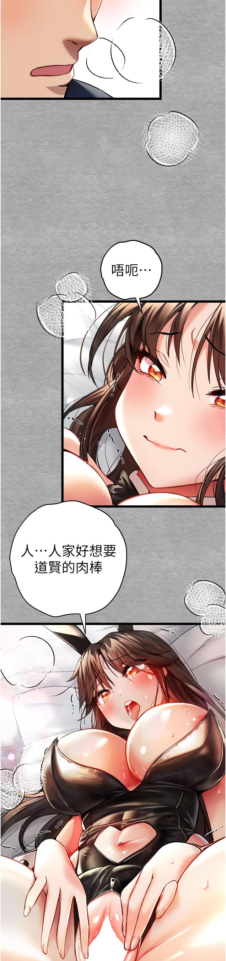 [韩国漫画] 初次深交，请多指教 剧情,巨乳大奶#[56P]-15