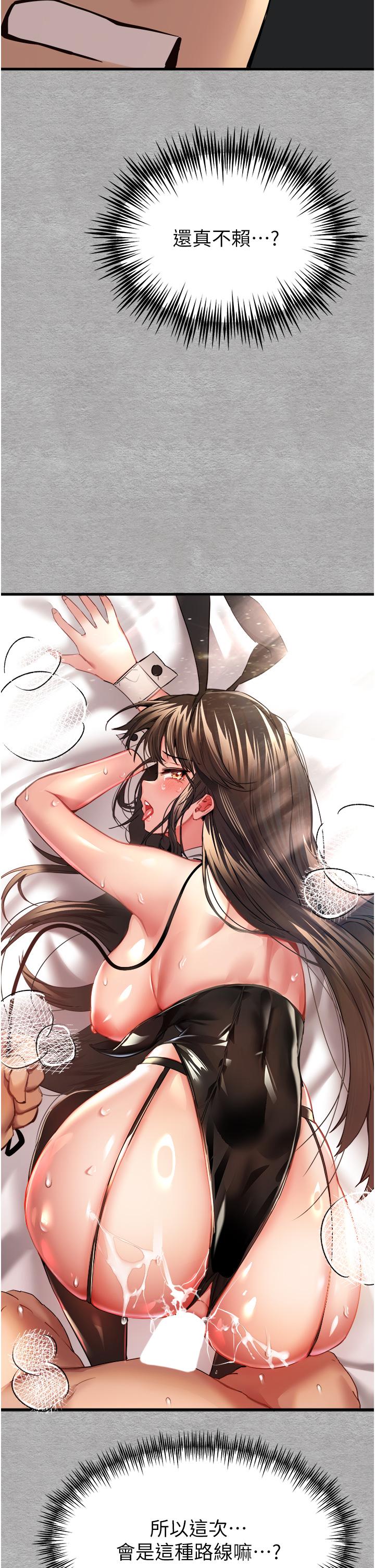 [韩国漫画] 初次深交，请多指教 剧情,巨乳大奶#[56P]-2