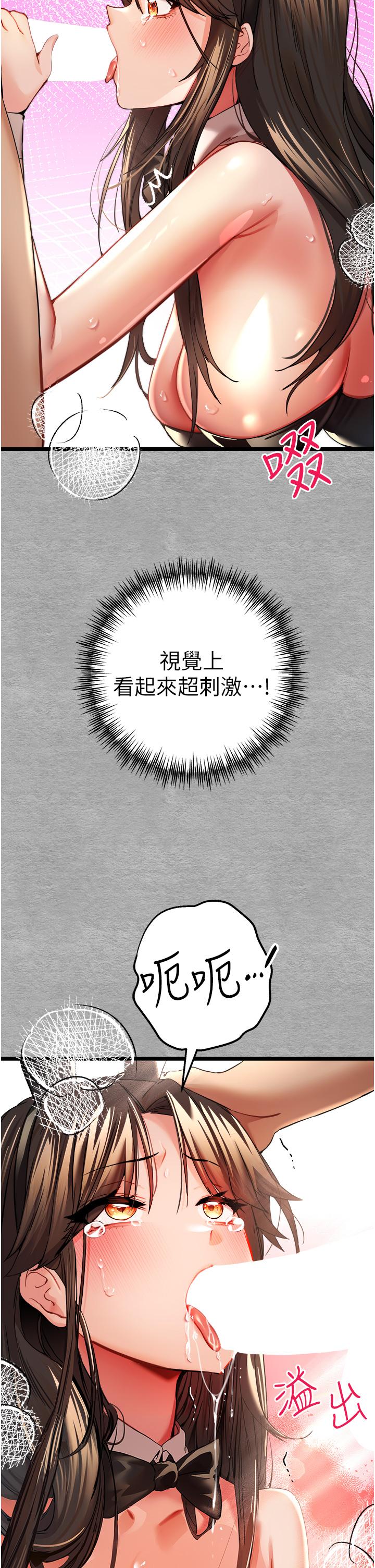 [韩国漫画] 初次深交，请多指教 剧情,巨乳大奶#[56P]-20
