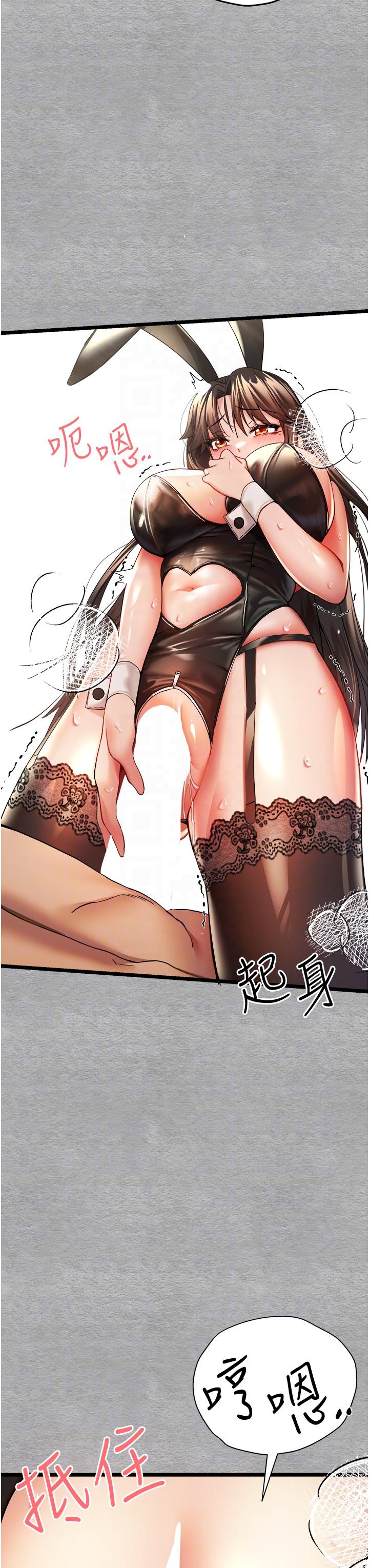 [韩国漫画] 初次深交，请多指教 剧情,巨乳大奶#[56P]-24