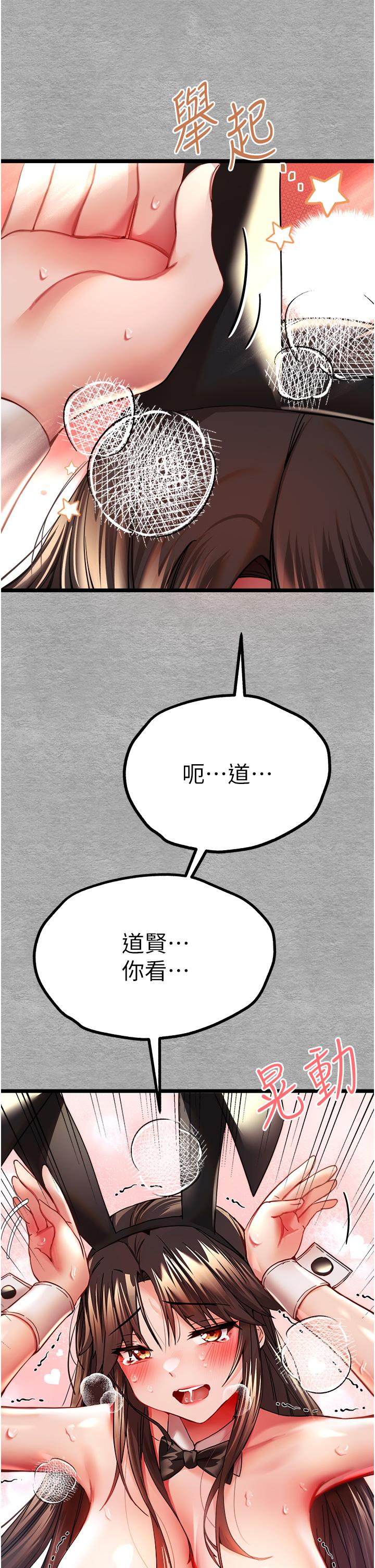 [韩国漫画] 初次深交，请多指教 剧情,巨乳大奶#[56P]-27