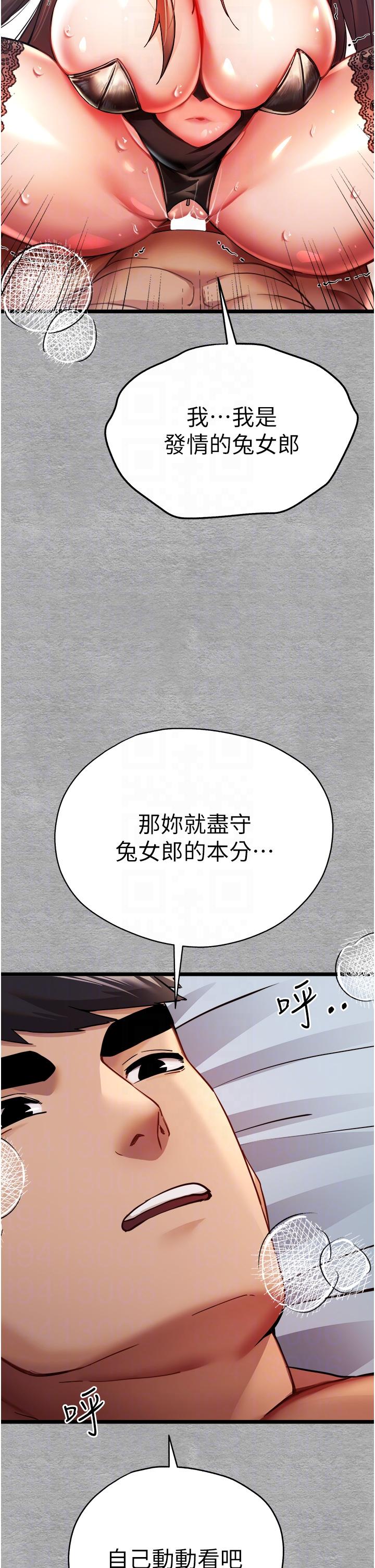 [韩国漫画] 初次深交，请多指教 剧情,巨乳大奶#[56P]-28