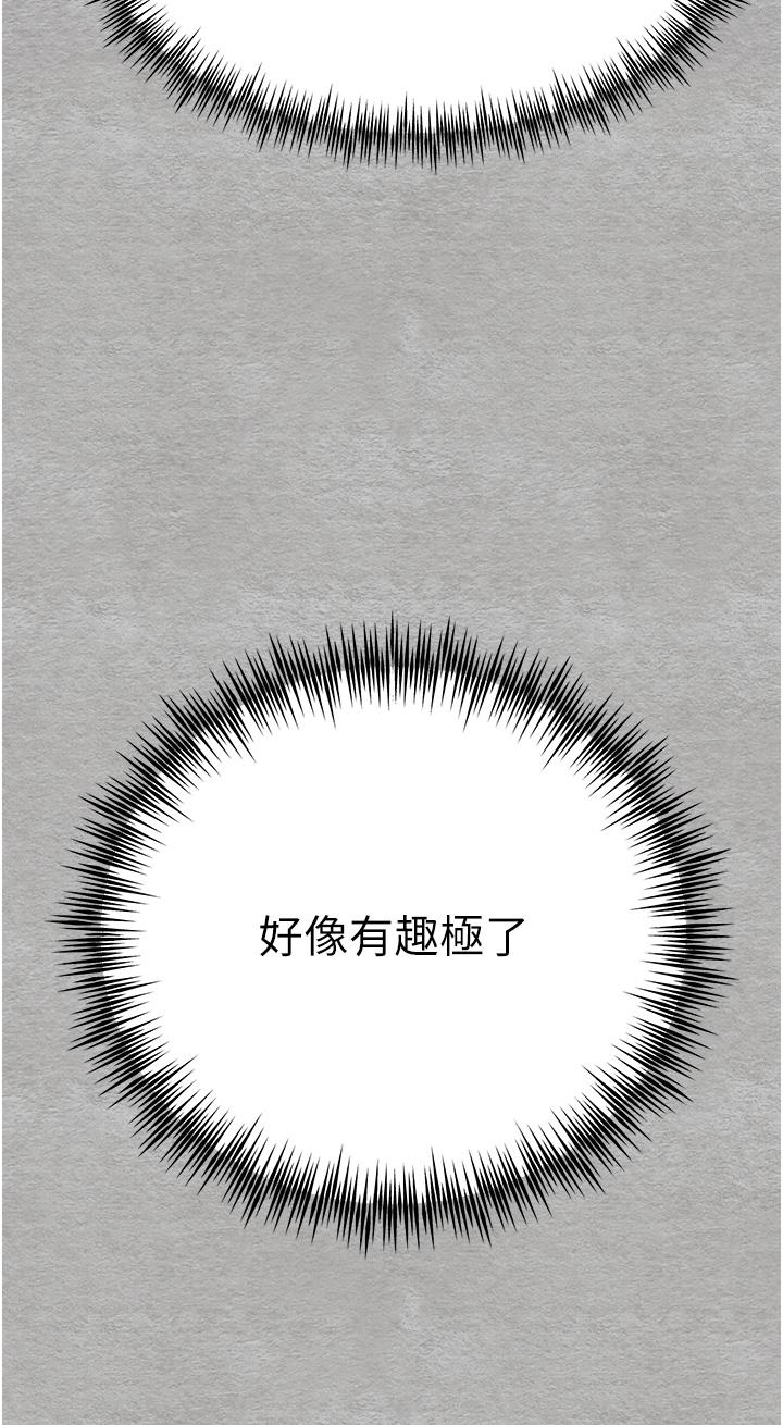 [韩国漫画] 初次深交，请多指教 剧情,巨乳大奶#[56P]-3