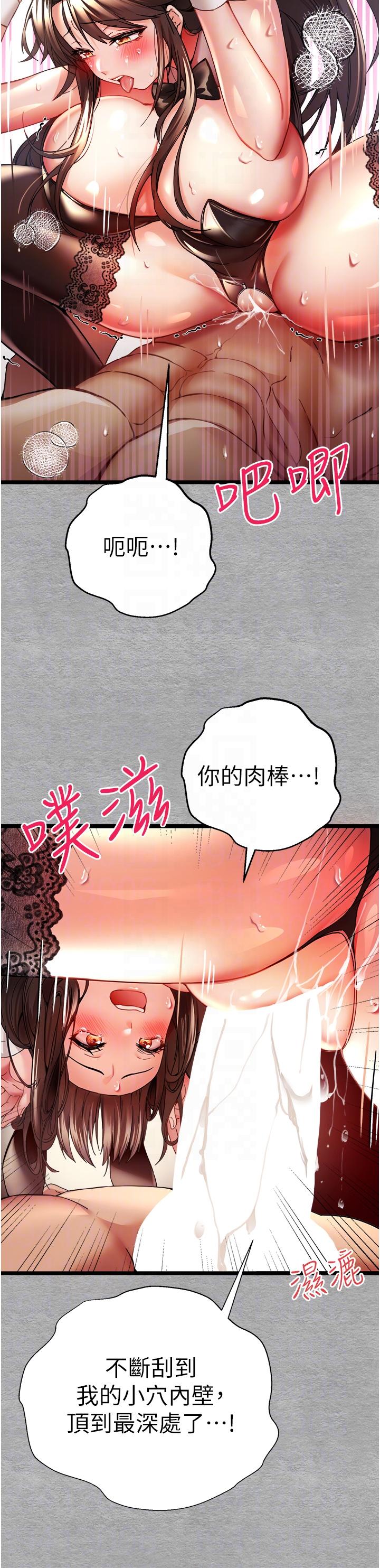 [韩国漫画] 初次深交，请多指教 剧情,巨乳大奶#[56P]-30