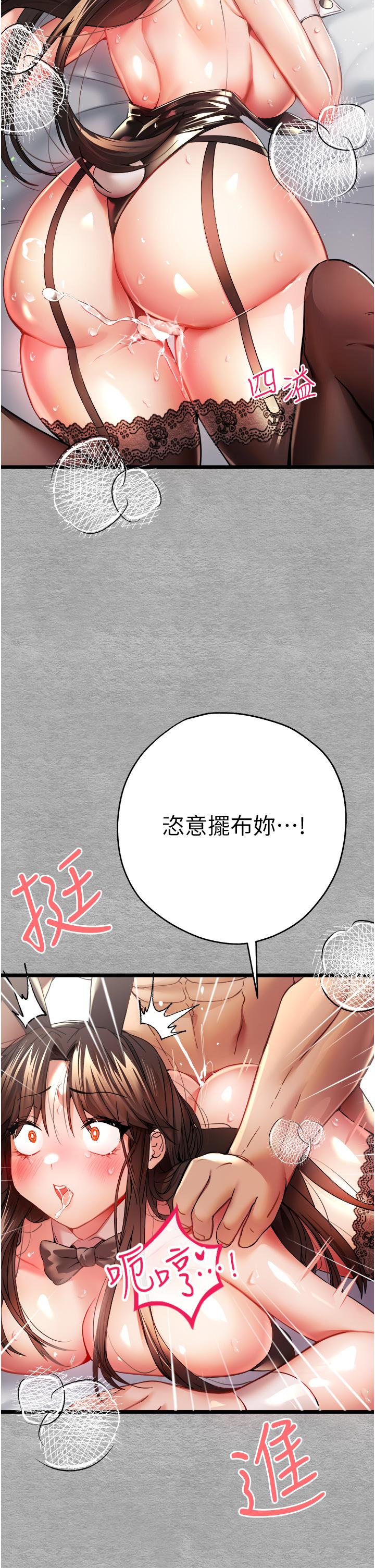 [韩国漫画] 初次深交，请多指教 剧情,巨乳大奶#[56P]-41