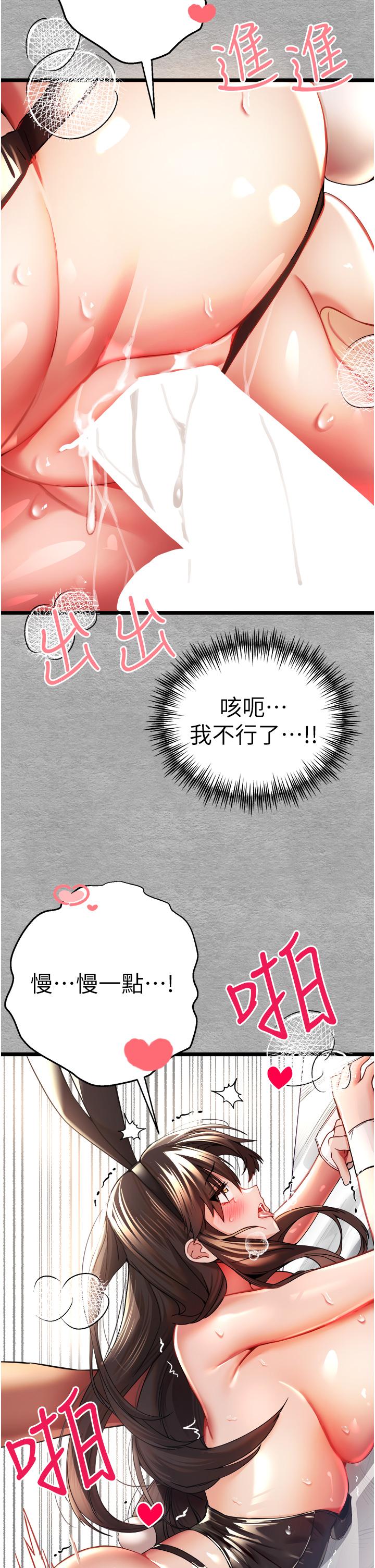 [韩国漫画] 初次深交，请多指教 剧情,巨乳大奶#[56P]-43