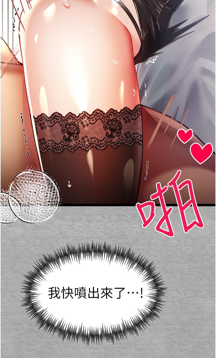 [韩国漫画] 初次深交，请多指教 剧情,巨乳大奶#[56P]-44