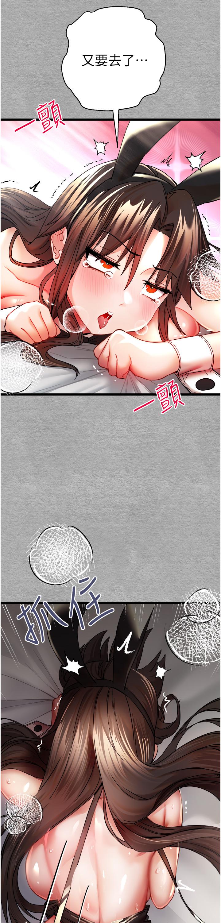 [韩国漫画] 初次深交，请多指教 剧情,巨乳大奶#[56P]-45