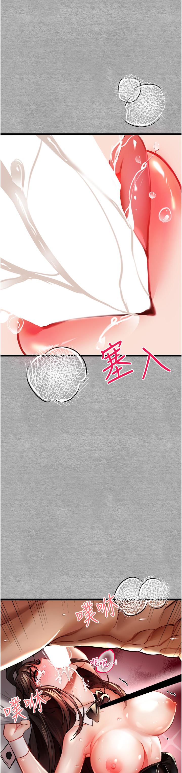 [韩国漫画] 初次深交，请多指教 剧情,巨乳大奶#[56P]-47