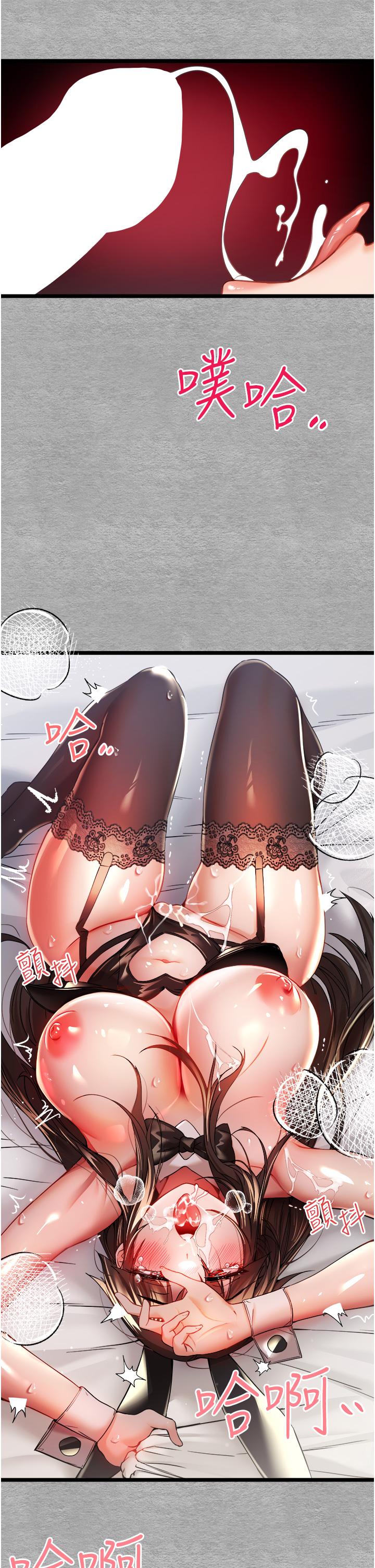 [韩国漫画] 初次深交，请多指教 剧情,巨乳大奶#[56P]-49