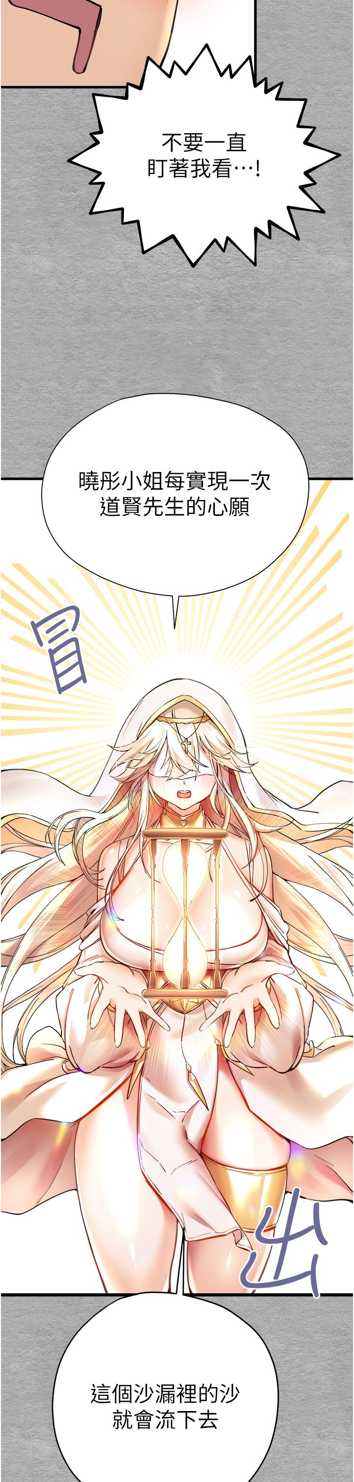 [韩国漫画] 初次深交，请多指教 剧情,巨乳大奶#[56P]-5