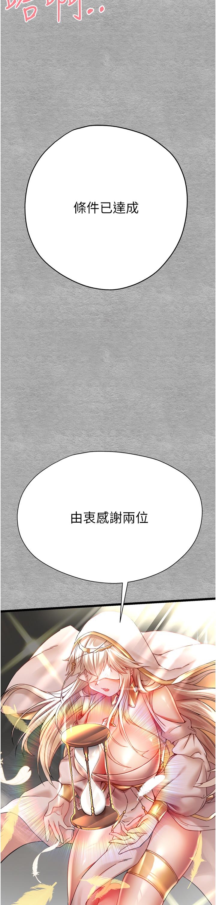 [韩国漫画] 初次深交，请多指教 剧情,巨乳大奶#[56P]-50