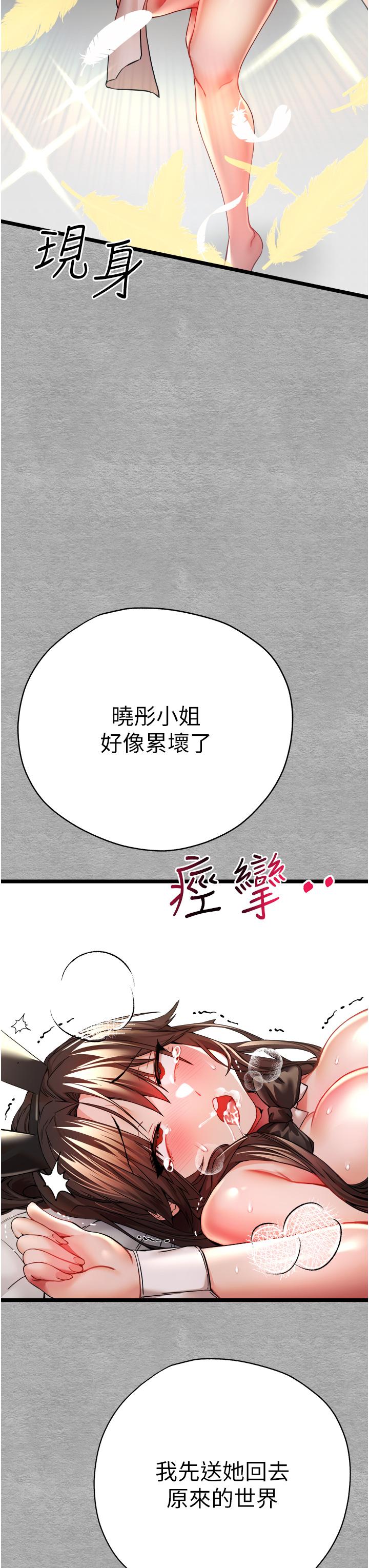 [韩国漫画] 初次深交，请多指教 剧情,巨乳大奶#[56P]-51
