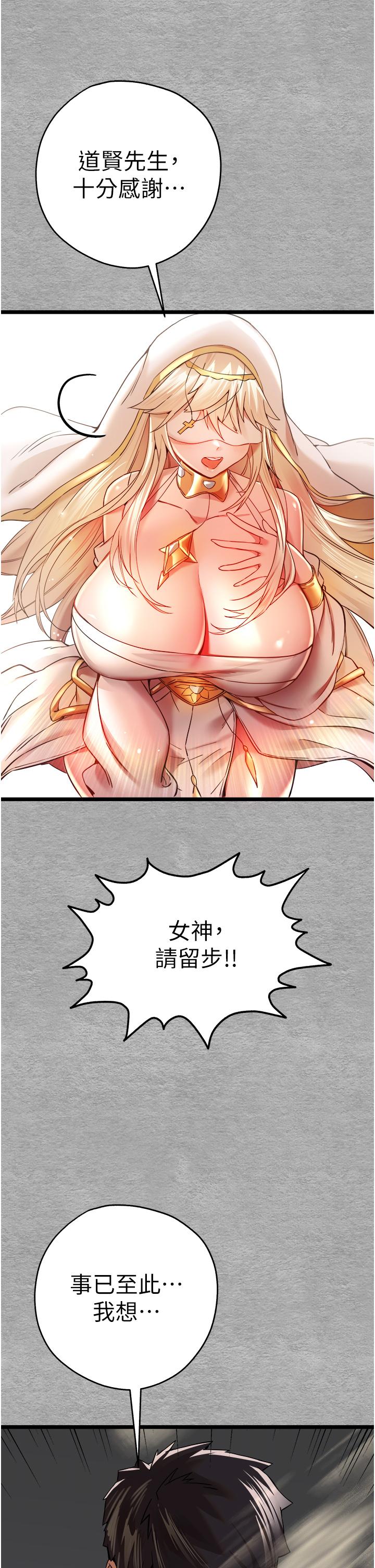 [韩国漫画] 初次深交，请多指教 剧情,巨乳大奶#[56P]-53