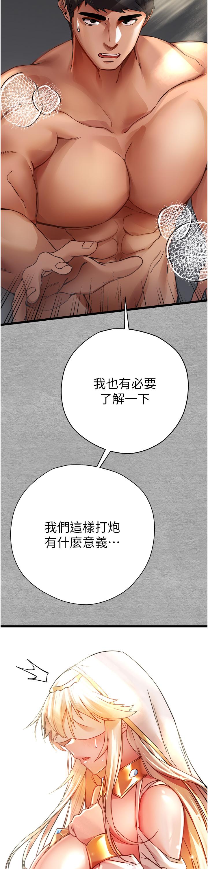 [韩国漫画] 初次深交，请多指教 剧情,巨乳大奶#[56P]-54