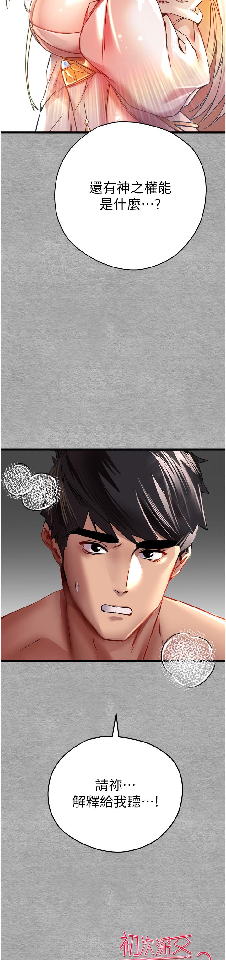 [韩国漫画] 初次深交，请多指教 剧情,巨乳大奶#[56P]-55