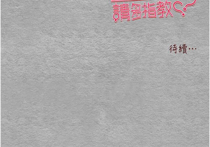 [韩国漫画] 初次深交，请多指教 剧情,巨乳大奶#[56P]-56