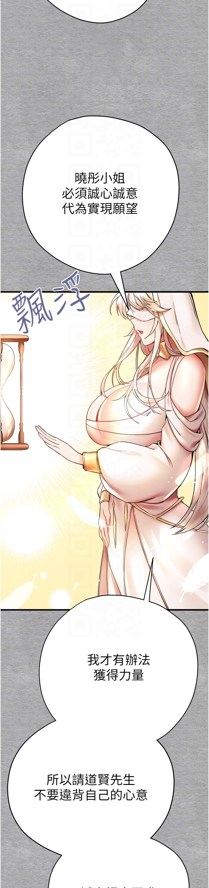 [韩国漫画] 初次深交，请多指教 剧情,巨乳大奶#[56P]-6