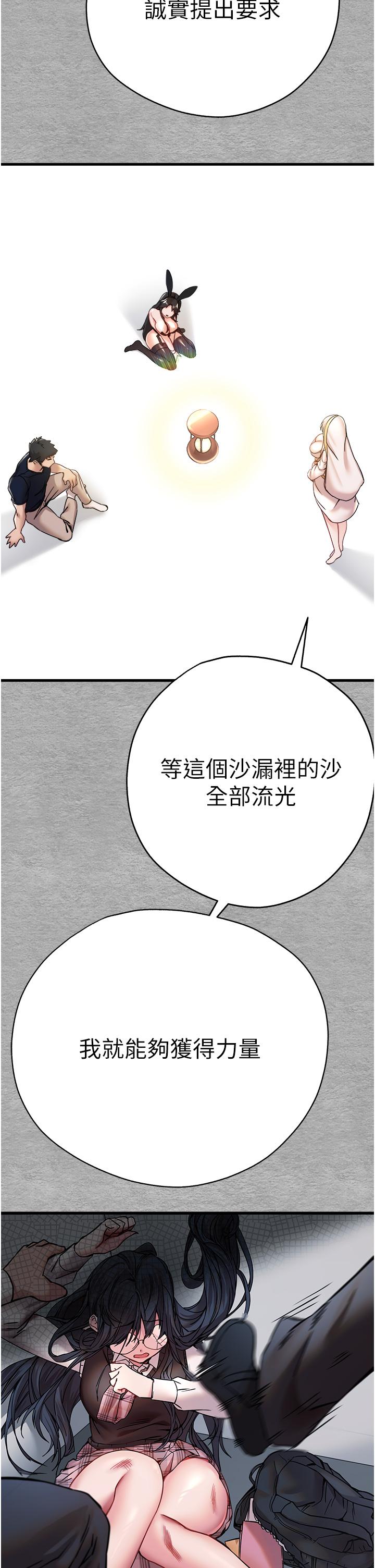 [韩国漫画] 初次深交，请多指教 剧情,巨乳大奶#[56P]-7