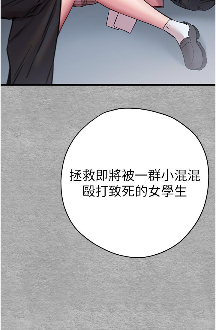 [韩国漫画] 初次深交，请多指教 剧情,巨乳大奶#[56P]-8