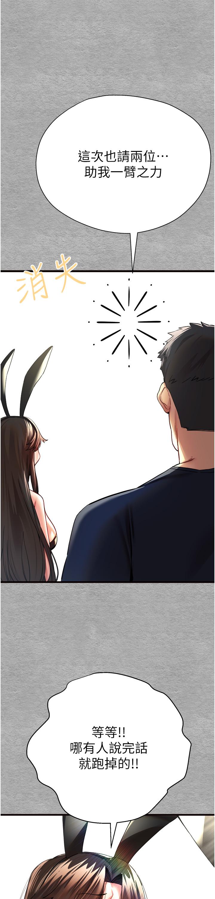 [韩国漫画] 初次深交，请多指教 剧情,巨乳大奶#[56P]-9