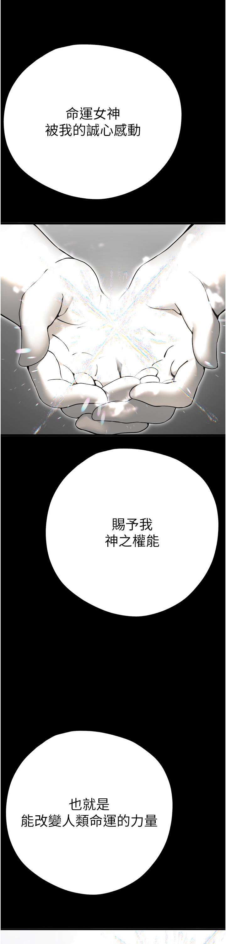 [韩国漫画] 初次深交，请多指教 剧情,巨乳大奶#[46P]-12