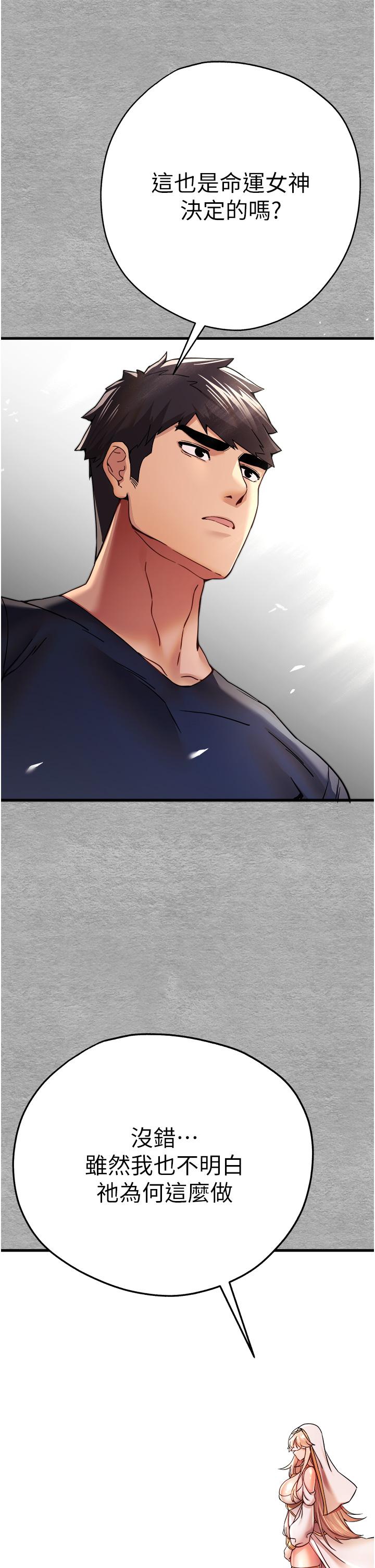 [韩国漫画] 初次深交，请多指教 剧情,巨乳大奶#[46P]-16