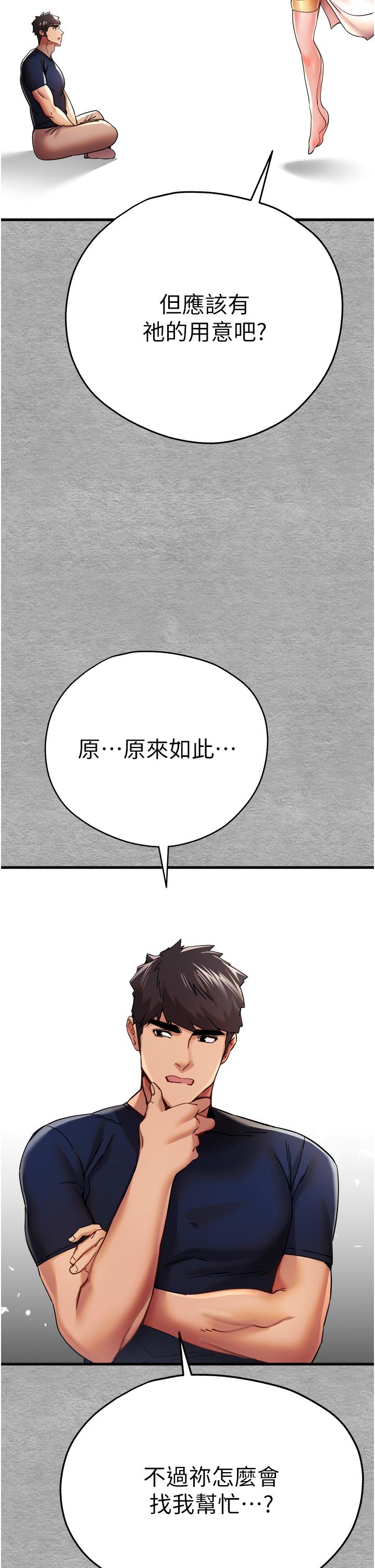 [韩国漫画] 初次深交，请多指教 剧情,巨乳大奶#[46P]-17