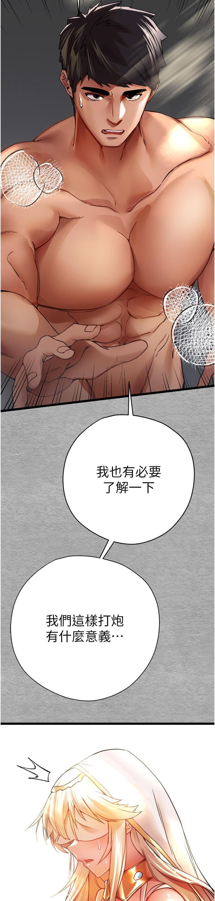 [韩国漫画] 初次深交，请多指教 剧情,巨乳大奶#[46P]-2