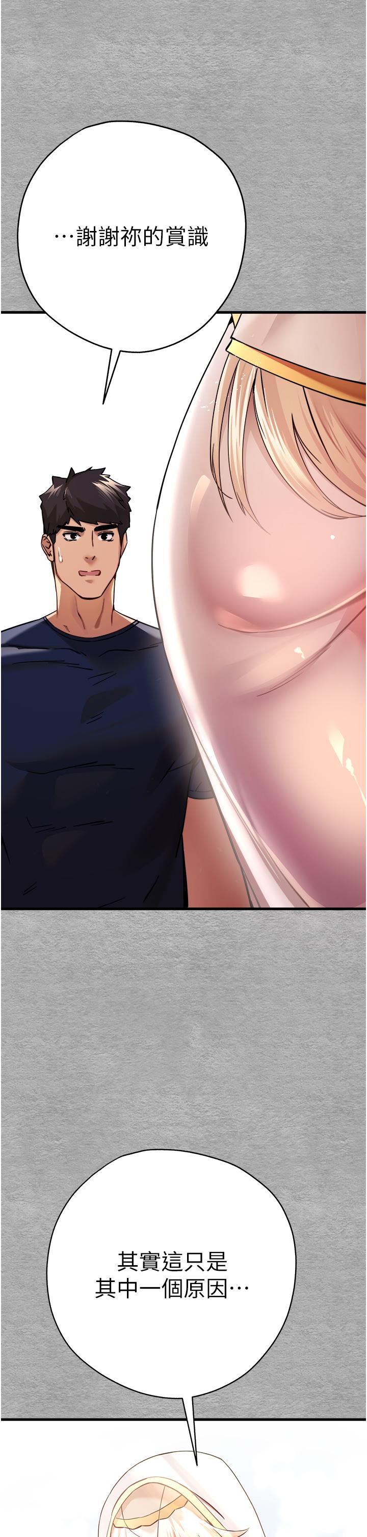 [韩国漫画] 初次深交，请多指教 剧情,巨乳大奶#[46P]-21