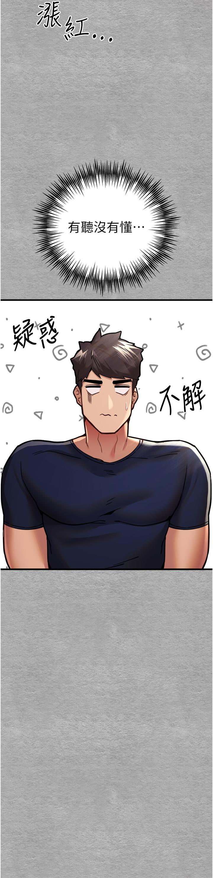 [韩国漫画] 初次深交，请多指教 剧情,巨乳大奶#[46P]-23