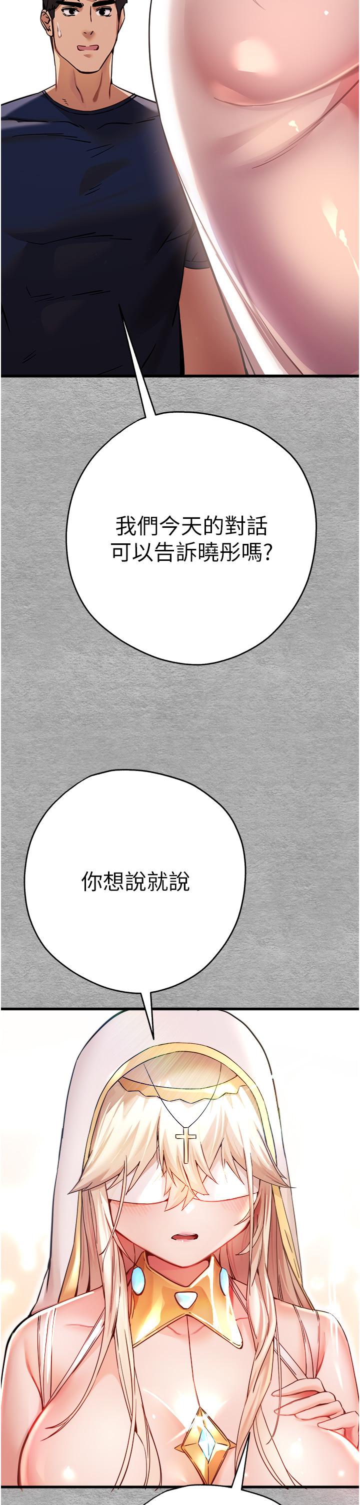 [韩国漫画] 初次深交，请多指教 剧情,巨乳大奶#[46P]-25