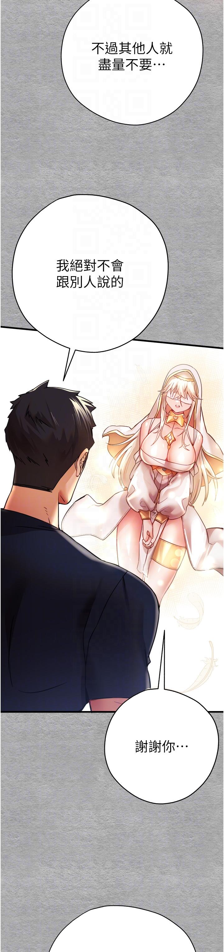 [韩国漫画] 初次深交，请多指教 剧情,巨乳大奶#[46P]-26