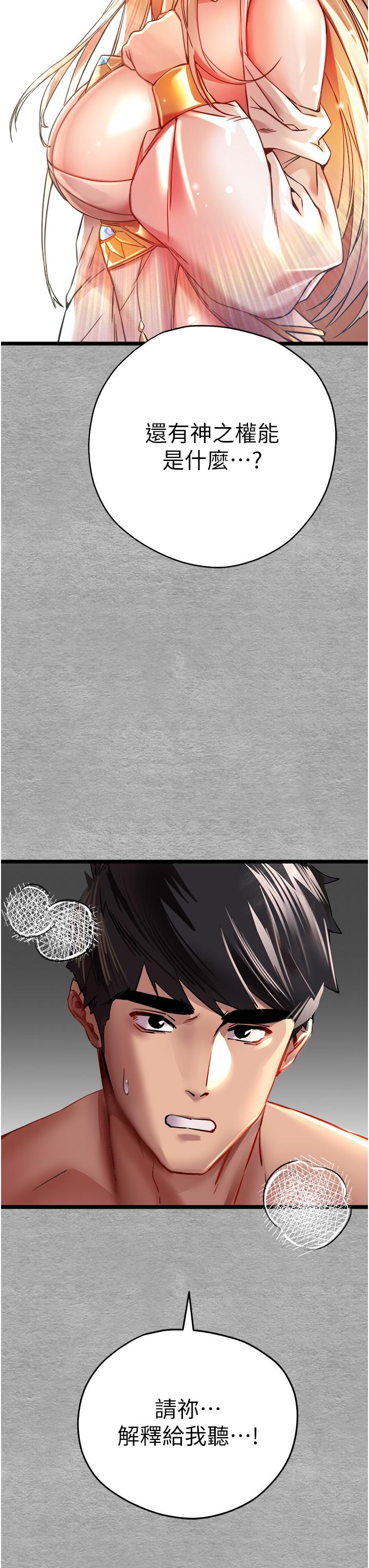 [韩国漫画] 初次深交，请多指教 剧情,巨乳大奶#[46P]-3