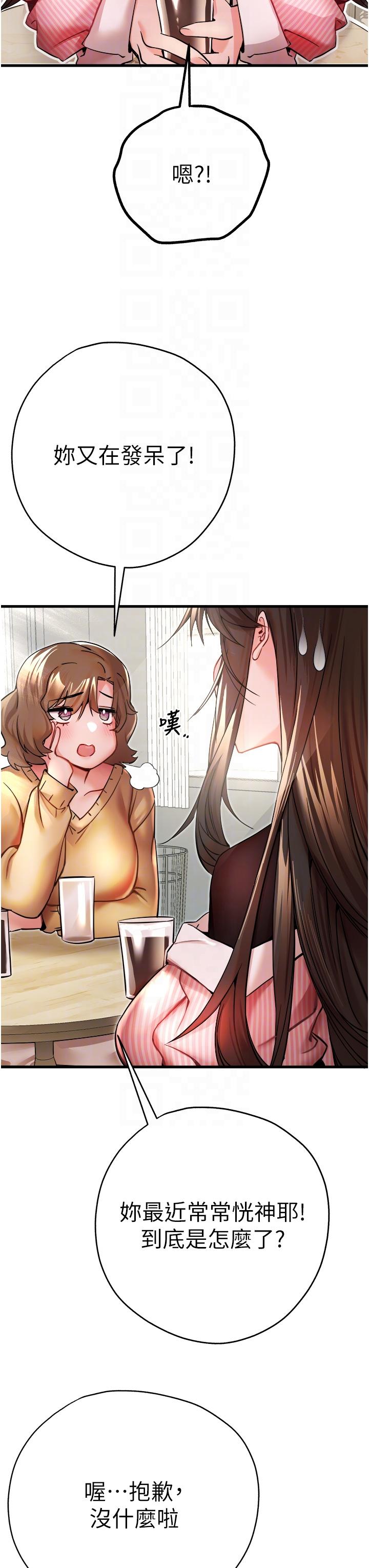 [韩国漫画] 初次深交，请多指教 剧情,巨乳大奶#[46P]-30