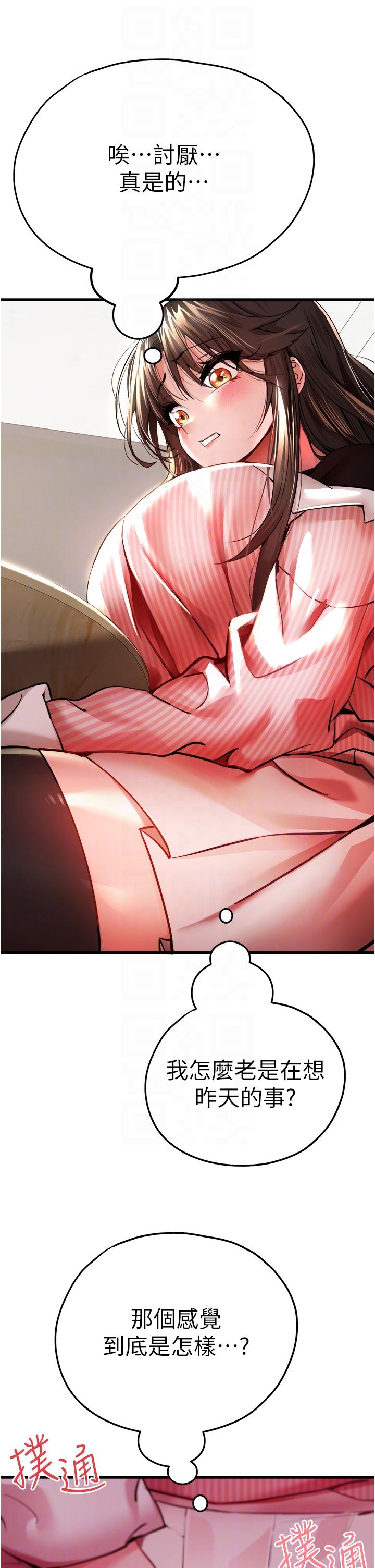 [韩国漫画] 初次深交，请多指教 剧情,巨乳大奶#[46P]-32