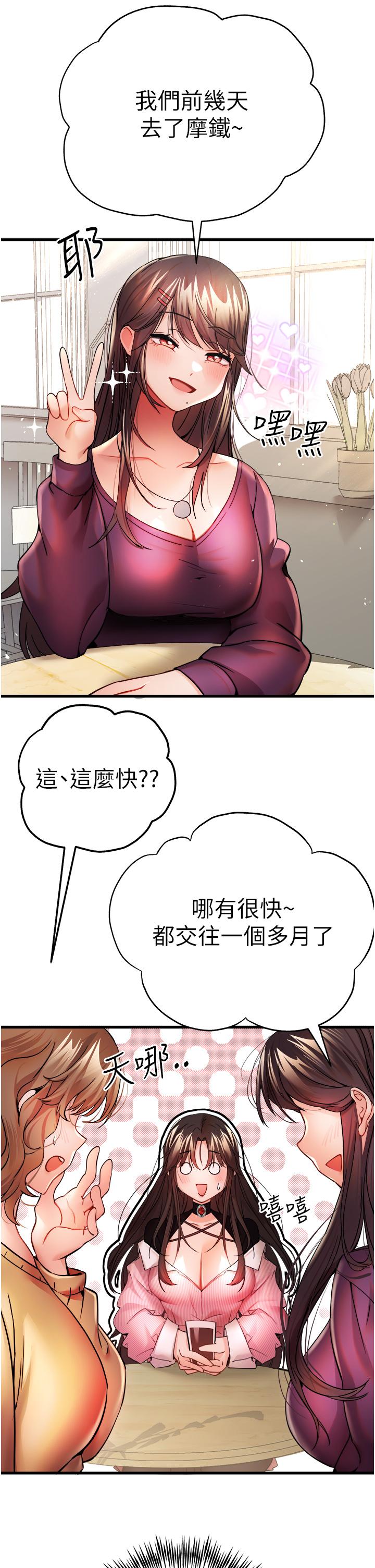 [韩国漫画] 初次深交，请多指教 剧情,巨乳大奶#[46P]-36