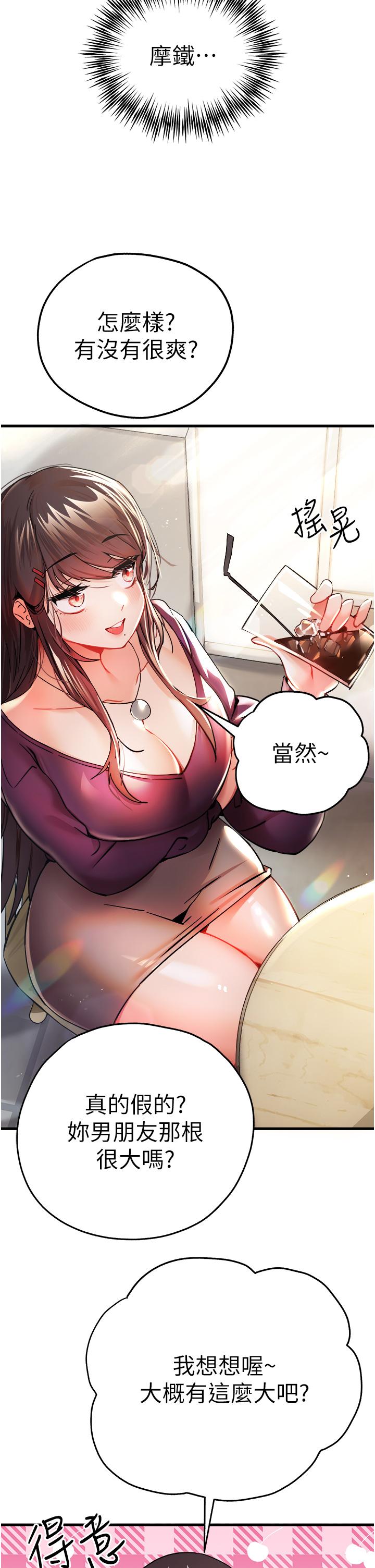 [韩国漫画] 初次深交，请多指教 剧情,巨乳大奶#[46P]-37