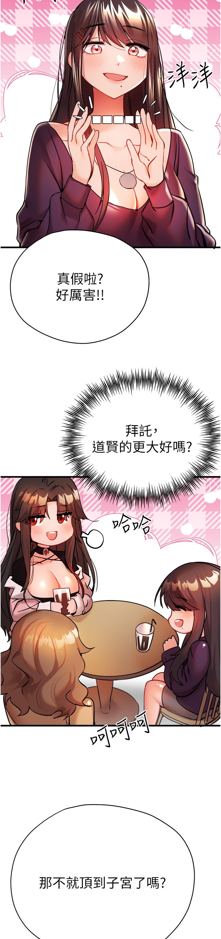 [韩国漫画] 初次深交，请多指教 剧情,巨乳大奶#[46P]-38