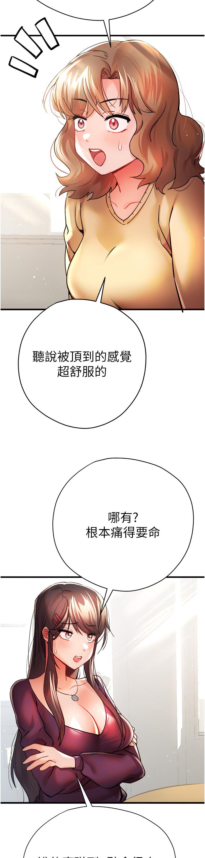 [韩国漫画] 初次深交，请多指教 剧情,巨乳大奶#[46P]-39