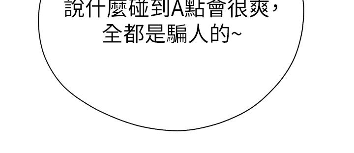 [韩国漫画] 初次深交，请多指教 剧情,巨乳大奶#[46P]-40