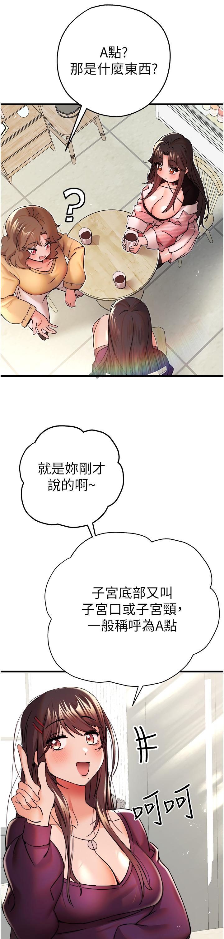 [韩国漫画] 初次深交，请多指教 剧情,巨乳大奶#[46P]-41