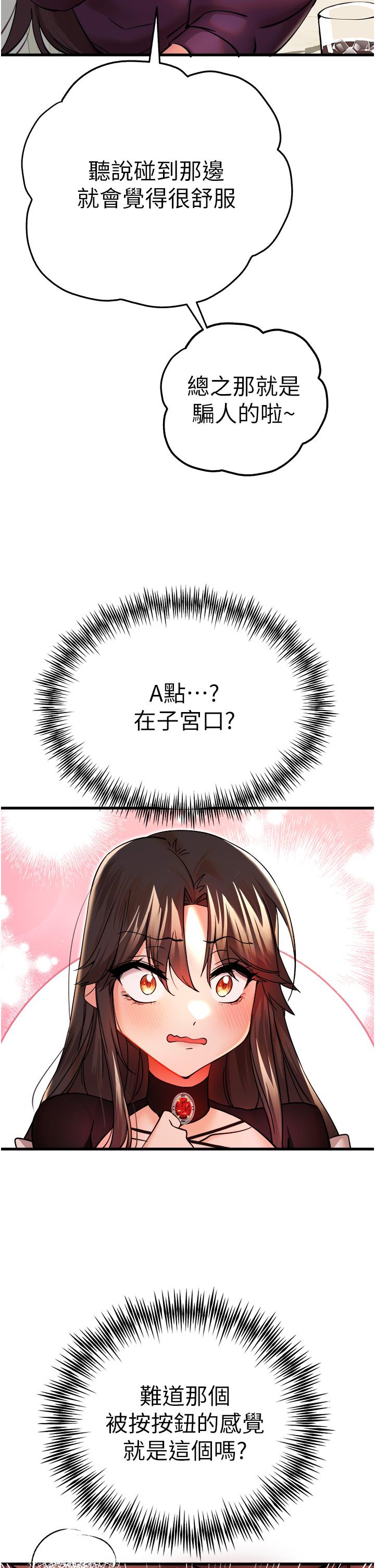 [韩国漫画] 初次深交，请多指教 剧情,巨乳大奶#[46P]-42