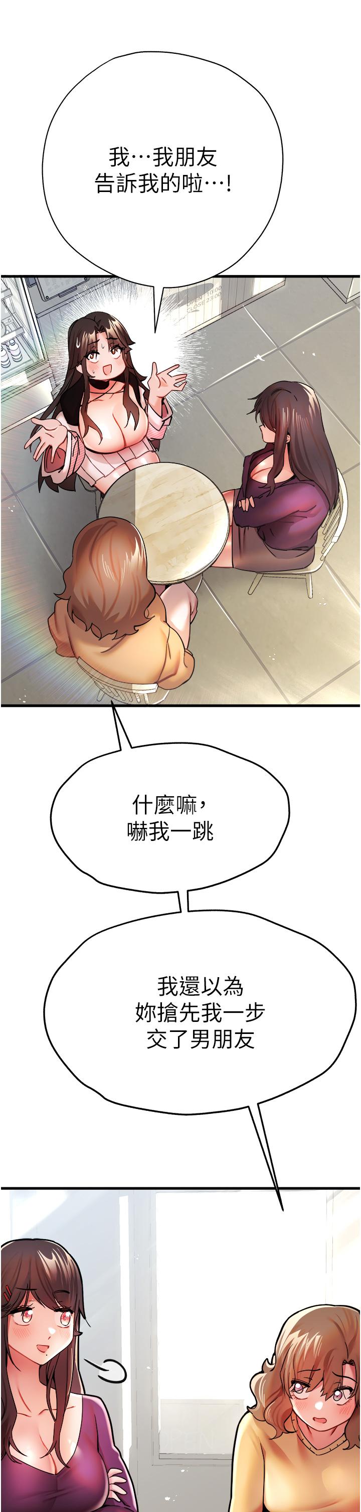 [韩国漫画] 初次深交，请多指教 剧情,巨乳大奶#[46P]-46