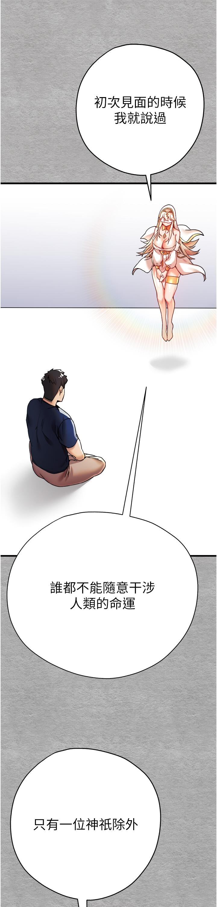 [韩国漫画] 初次深交，请多指教 剧情,巨乳大奶#[46P]-8