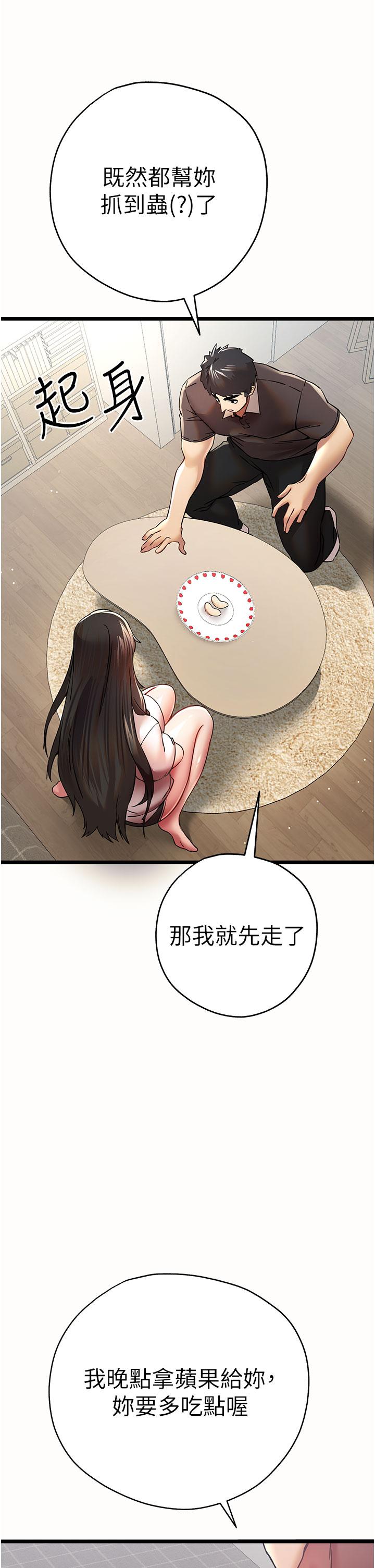 [韩国漫画] 初次深交，请多指教 剧情,巨乳大奶#[53P]-19