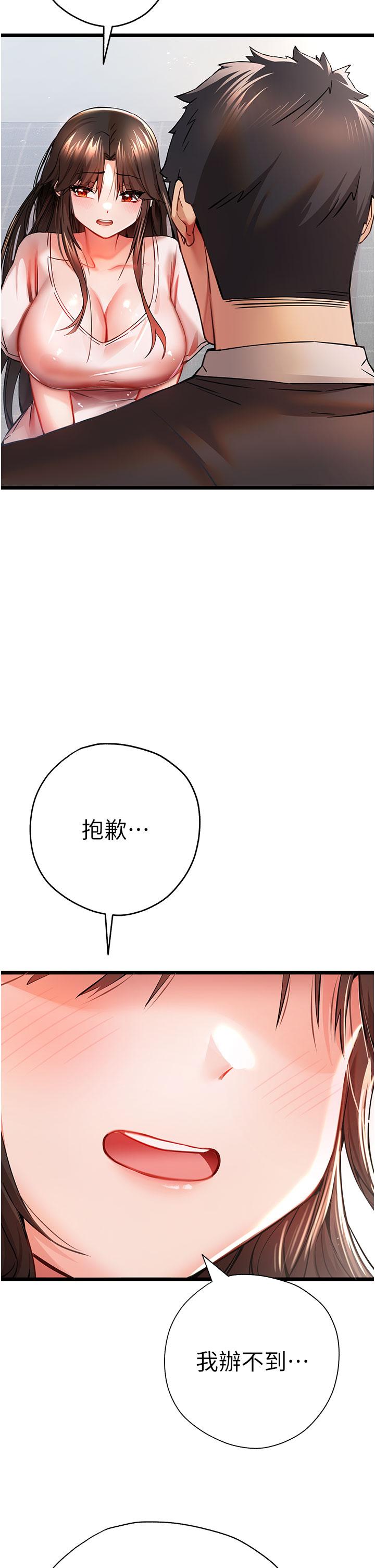 [韩国漫画] 初次深交，请多指教 剧情,巨乳大奶#[53P]-29