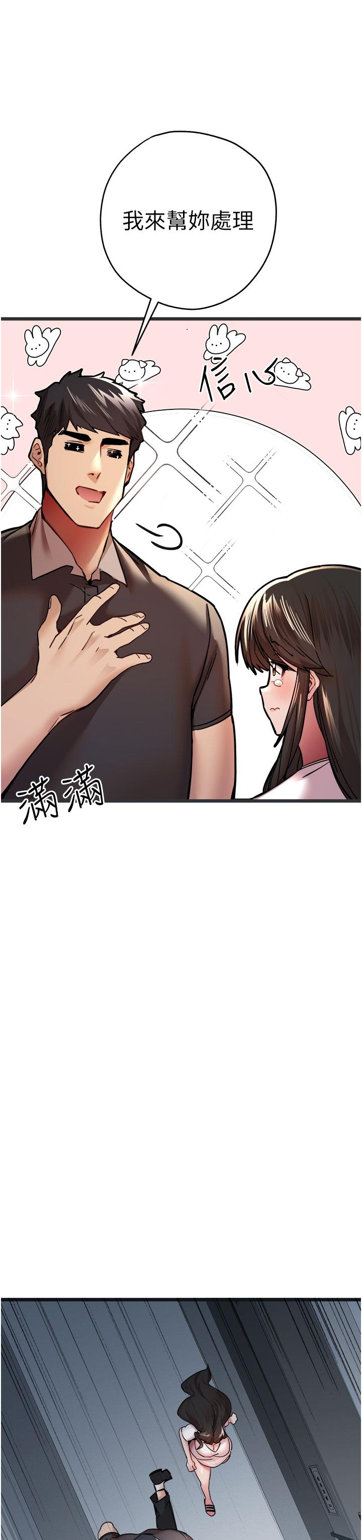 [韩国漫画] 初次深交，请多指教 剧情,巨乳大奶#[53P]-3