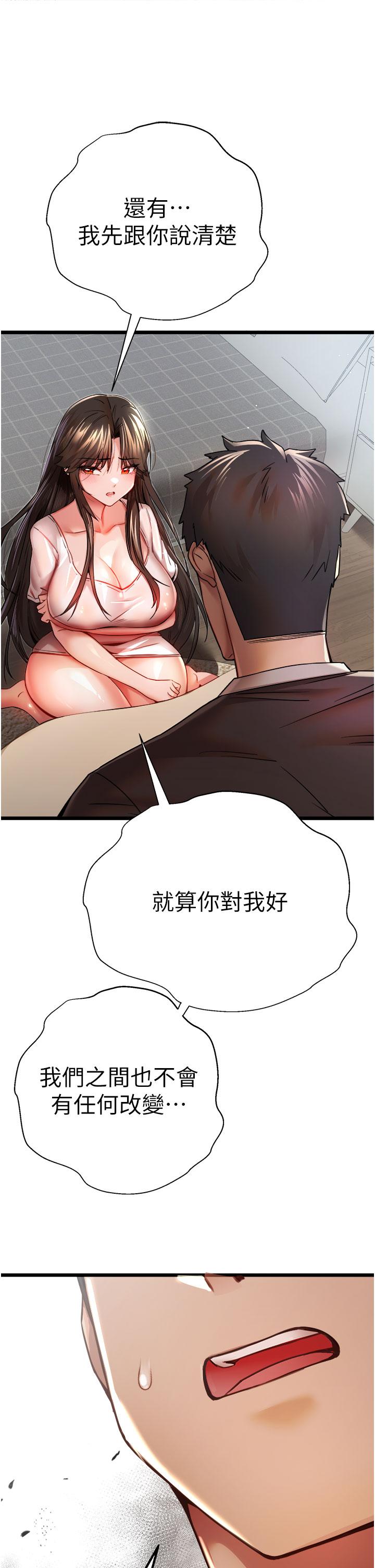 [韩国漫画] 初次深交，请多指教 剧情,巨乳大奶#[53P]-31