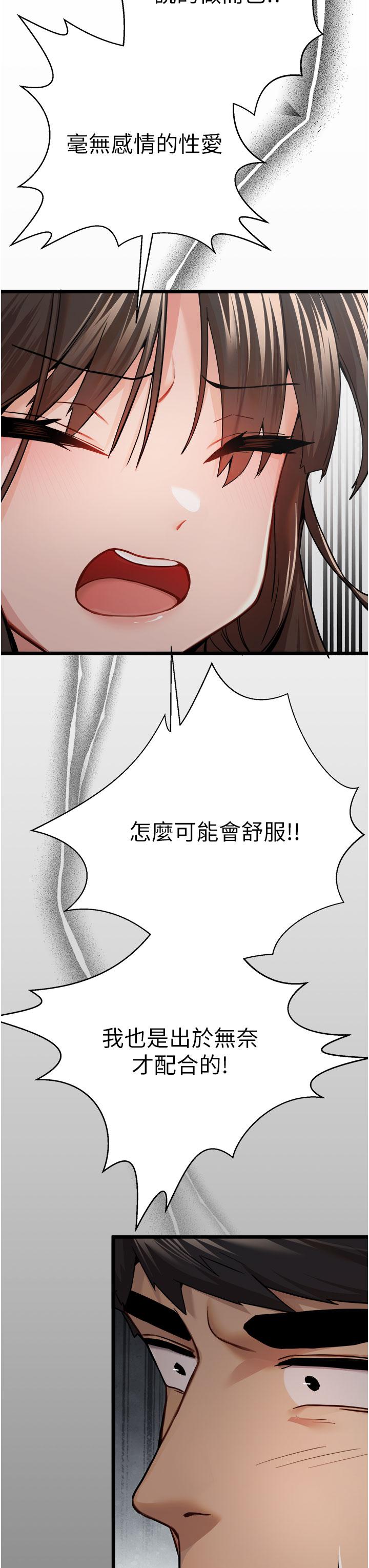 [韩国漫画] 初次深交，请多指教 剧情,巨乳大奶#[53P]-33